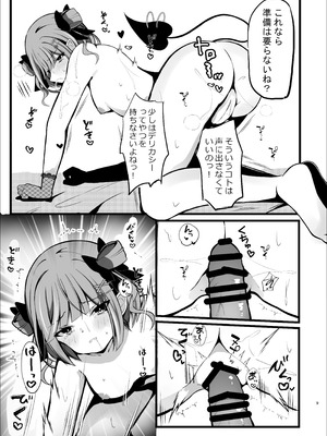 [Under Ground (こはる)] 正月衣装トワ様といちゃらぶえっちする本 (常闇トワ) [DL版]_09_pmvy