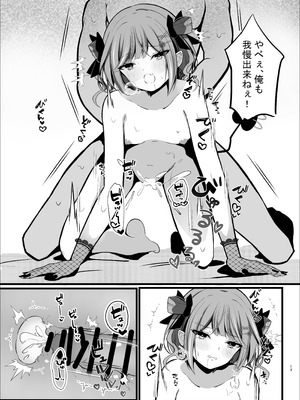 [Under Ground (こはる)] 正月衣装トワ様といちゃらぶえっちする本 (常闇トワ) [DL版]_13_jvsn