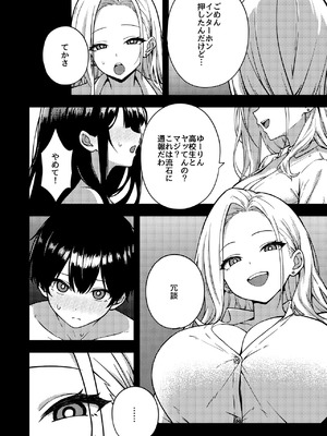 [rimi] OLに飼われることになりました2〜ギャル系OL編〜_04_ajqw