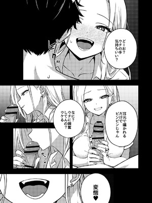 [rimi] OLに飼われることになりました2〜ギャル系OL編〜_07_juab