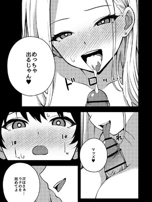 [rimi] OLに飼われることになりました2〜ギャル系OL編〜_11_reif