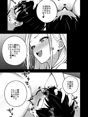 [rimi] OLに飼われることになりました2〜ギャル系OL編〜_13_aexw