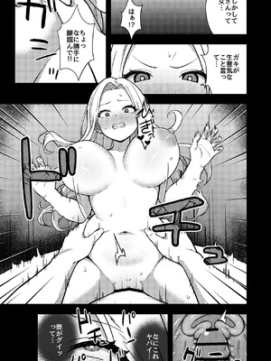 [rimi] OLに飼われることになりました2〜ギャル系OL編〜_19_orix