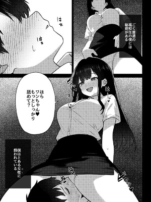 [rimi] OLに飼われることになりました〜清楚系OL編〜_03_qvty