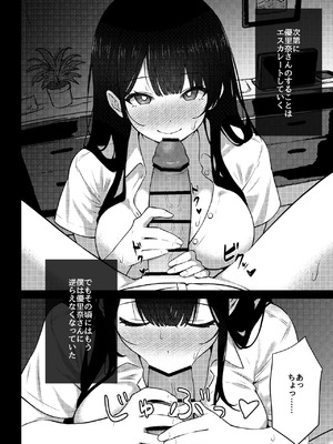 [rimi] OLに飼われることになりました〜清楚系OL編〜_06_qdop