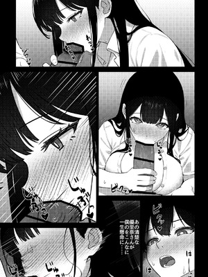 [rimi] OLに飼われることになりました〜清楚系OL編〜_07_hgeg