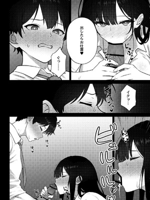 [rimi] OLに飼われることになりました〜清楚系OL編〜_08_wkit