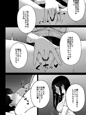 [rimi] OLに飼われることになりました〜清楚系OL編〜_12_ulip