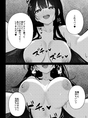 [rimi] OLに飼われることになりました〜清楚系OL編〜_18_lclh