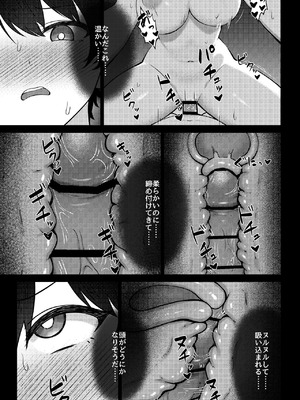 [rimi] OLに飼われることになりました〜清楚系OL編〜_19_qcbn