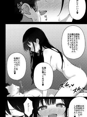 [rimi] OLに飼われることになりました〜清楚系OL編〜_20_fkrb