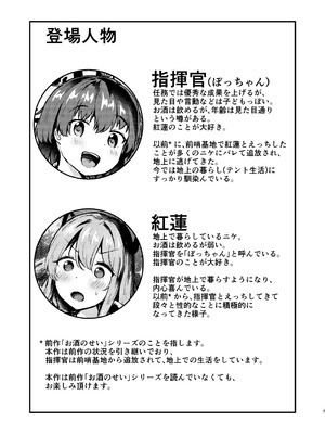 [あやめりよ] 紅蓮と僕3 (勝利の女神：NIKKE) [DL版]_03_stua