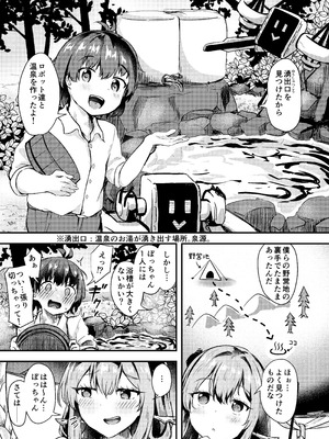 [あやめりよ] 紅蓮と僕3 (勝利の女神：NIKKE) [DL版]_05_dfir