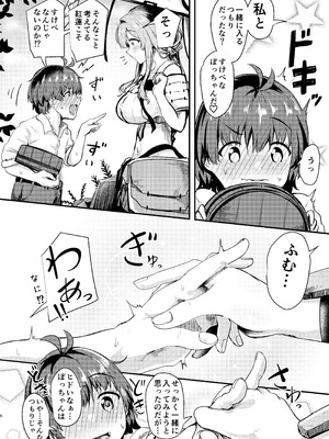 [あやめりよ] 紅蓮と僕3 (勝利の女神：NIKKE) [DL版]_06_qxvp