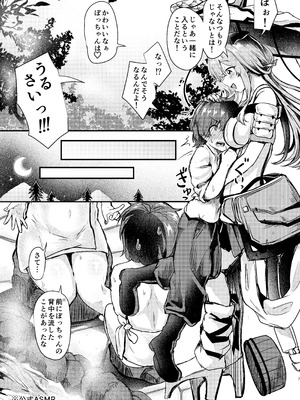 [あやめりよ] 紅蓮と僕3 (勝利の女神：NIKKE) [DL版]_07_iqpl