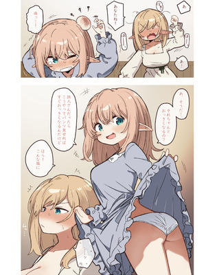 [いーすとはうす (パン☆工場)] エルフと悪い薬。 [DL版]_08_ucef