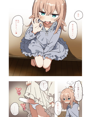 [いーすとはうす (パン☆工場)] エルフと悪い薬。 [DL版]_10_nxju