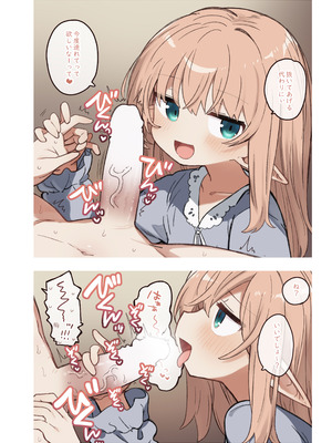 [いーすとはうす (パン☆工場)] エルフと悪い薬。 [DL版]_14_uajg