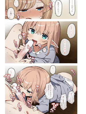 [いーすとはうす (パン☆工場)] エルフと悪い薬。 [DL版]_15_jljx