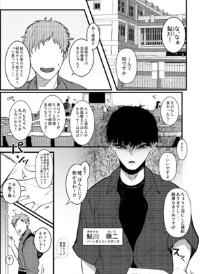 [おぐらそうこ] お隣さんのお姉さんとセックスする話_04_aitt