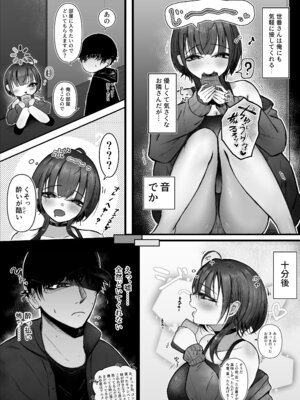 [おぐらそうこ] お隣さんのお姉さんとセックスする話_08_vbyn