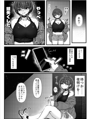 [おぐらそうこ] お隣さんのお姉さんとセックスする話_11_pror