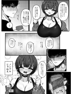 [おぐらそうこ] お隣さんのお姉さんとセックスする話_12_hhig
