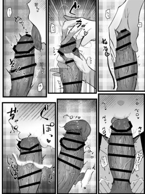 [おぐらそうこ] お隣さんのお姉さんとセックスする話_31_gjnv