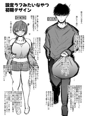 [おぐらそうこ] お隣さんのお姉さんとセックスする話_47_mete