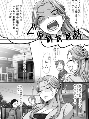 [きいろいしずく] おさわりチェリーボーイを食べちゃうOLお姉さん_03_aabp