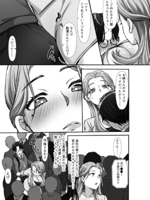 [きいろいしずく] おさわりチェリーボーイを食べちゃうOLお姉さん_10_lssh