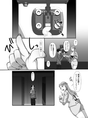 [きいろいしずく] おさわりチェリーボーイを食べちゃうOLお姉さん_31_ycsa