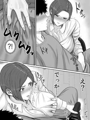 [くると] 爆乳だけど真面目な巡査部長お母さんが俺のチンポを膣コキでヌいてくれる話_15_tjnw