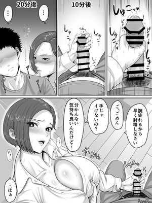 [くると] 爆乳だけど真面目な巡査部長お母さんが俺のチンポを膣コキでヌいてくれる話_16_ubub