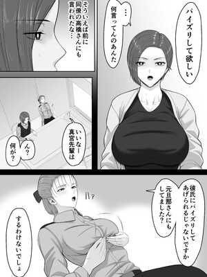 [くると] 爆乳だけど真面目な巡査部長お母さんが俺のチンポを膣コキでヌいてくれる話_23_jfnr