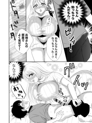 [くれあかり] おとなりのえっちなお姉さんに精子を搾り取られたボク_04_axfw