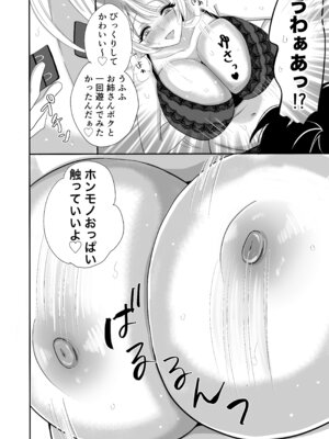 [くれあかり] おとなりのえっちなお姉さんに精子を搾り取られたボク_06_qjsb