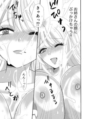 [くれあかり] おとなりのえっちなお姉さんに精子を搾り取られたボク_15_ytcu