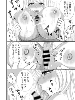 [くれあかり] おとなりのえっちなお姉さんに精子を搾り取られたボク_18_spts