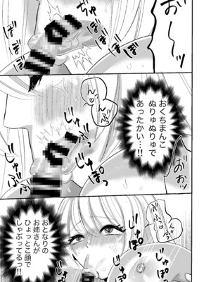 [くれあかり] おとなりのえっちなお姉さんに精子を搾り取られたボク_21_nhns