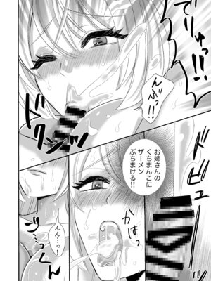 [くれあかり] おとなりのえっちなお姉さんに精子を搾り取られたボク_24_jfnb