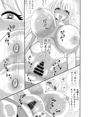 [くれあかり] おとなりのえっちなお姉さんに精子を搾り取られたボク_31_brja