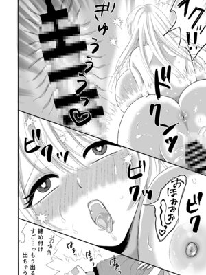 [くれあかり] おとなりのえっちなお姉さんに精子を搾り取られたボク_32_gidh