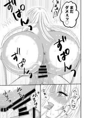 [くれあかり] おとなりのえっちなお姉さんに精子を搾り取られたボク_33_lyda