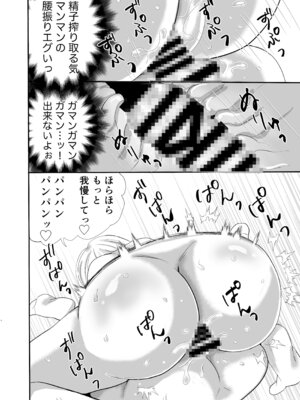 [くれあかり] おとなりのえっちなお姉さんに精子を搾り取られたボク_38_dmaa