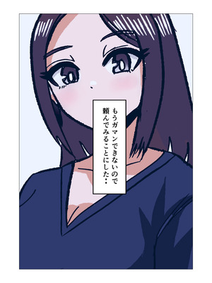 [さのくす] 学校の先生をしてる母さんに我慢できずに生挿入した結果_06_bnov