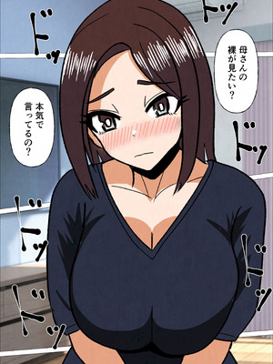 [さのくす] 学校の先生をしてる母さんに我慢できずに生挿入した結果_07_xlca