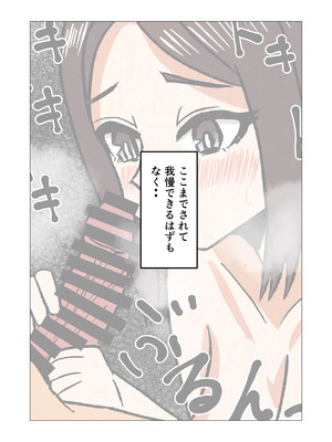 [さのくす] 学校の先生をしてる母さんに我慢できずに生挿入した結果_12_rgoa