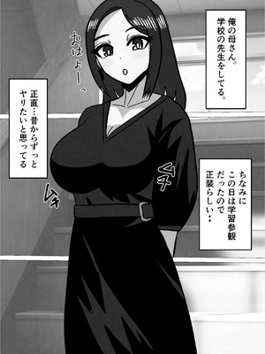 [さのくす] 学校の先生をしてる母さんに我慢できずに生挿入した結果_44_ccbb