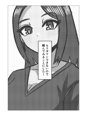 [さのくす] 学校の先生をしてる母さんに我慢できずに生挿入した結果_45_site